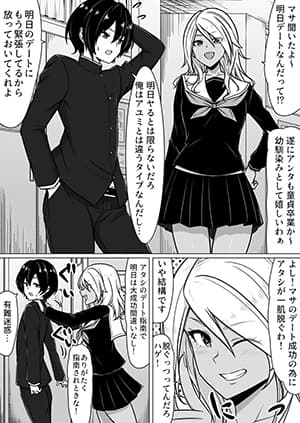 Date Shinan Shite Kureru Joshi